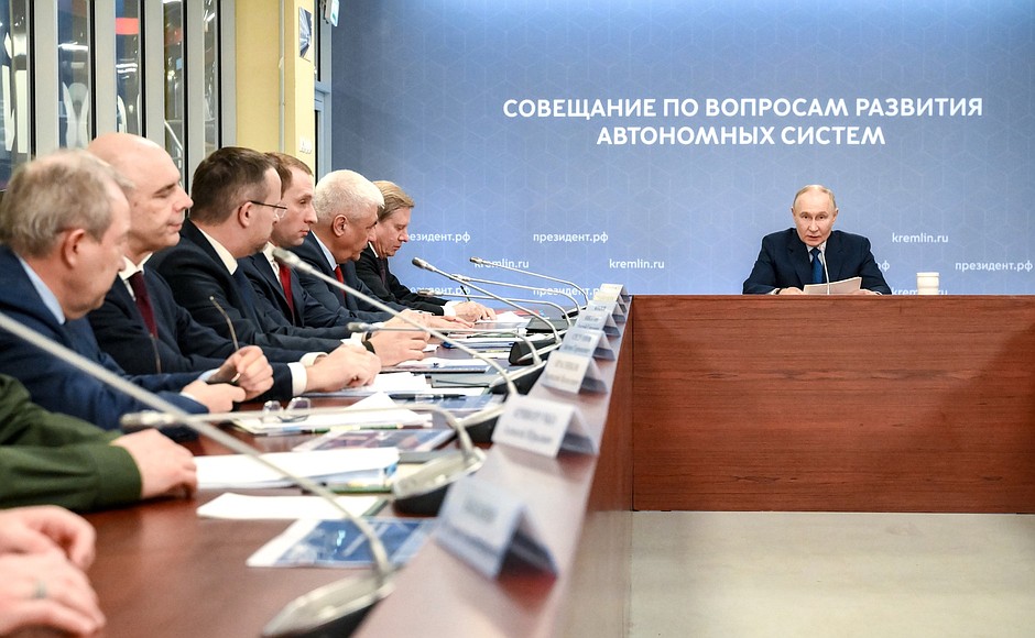 Совещание по вопросам развития автономных систем.