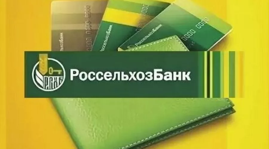 Россельхозбанк оформить кредитную карту. Россельхозбанк кредитная карта. Россельхозбанк оформить кредитную карту. Логин карты россельхозбанк. Россельхозбанк печать.