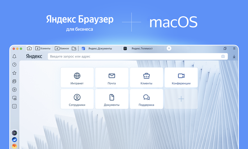  Источник изображения: пресс-служба «Яндекса» 
