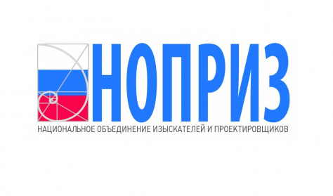  Стандарты организации и обоснование безопасности: в НОПРИЗ обсудили актуальные отраслевые вопросы