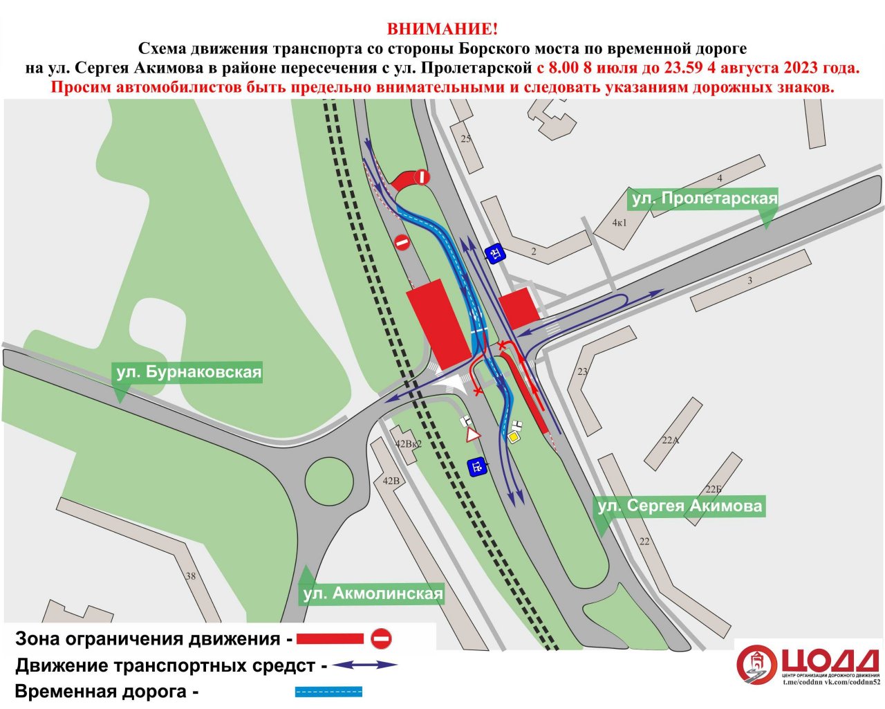 Комиссия городского планирования подготовила проект строительства автомагистрали