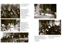 Вышел в свет сборник «Документы открытых судебных процессов над нацистскими прес