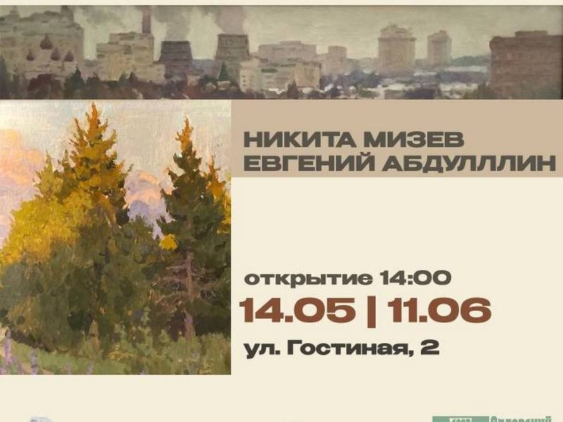 В Орле откроется выставка молодых художников