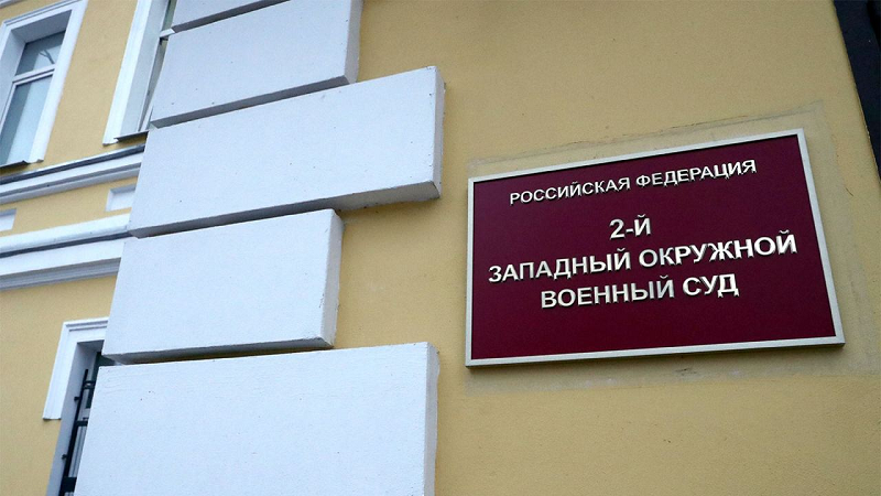 Российский военный суд приговорил украинского полковника к 24 годам за атаки на пункты дислокации ВС РФ в Курской и Брянской областях