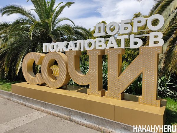 Фото: Накануне.RU