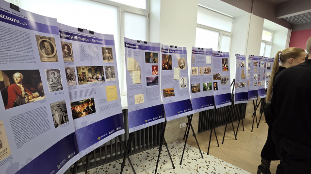 Выставка 07.11.2025