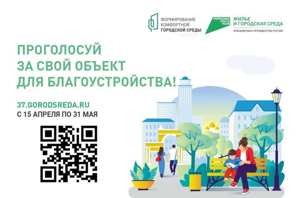 Формирование комфортной городской среды дизайн проект