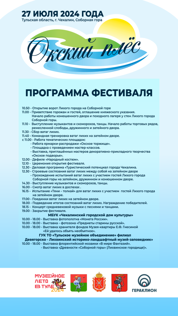 изображение_2024-07-24_145524395.png