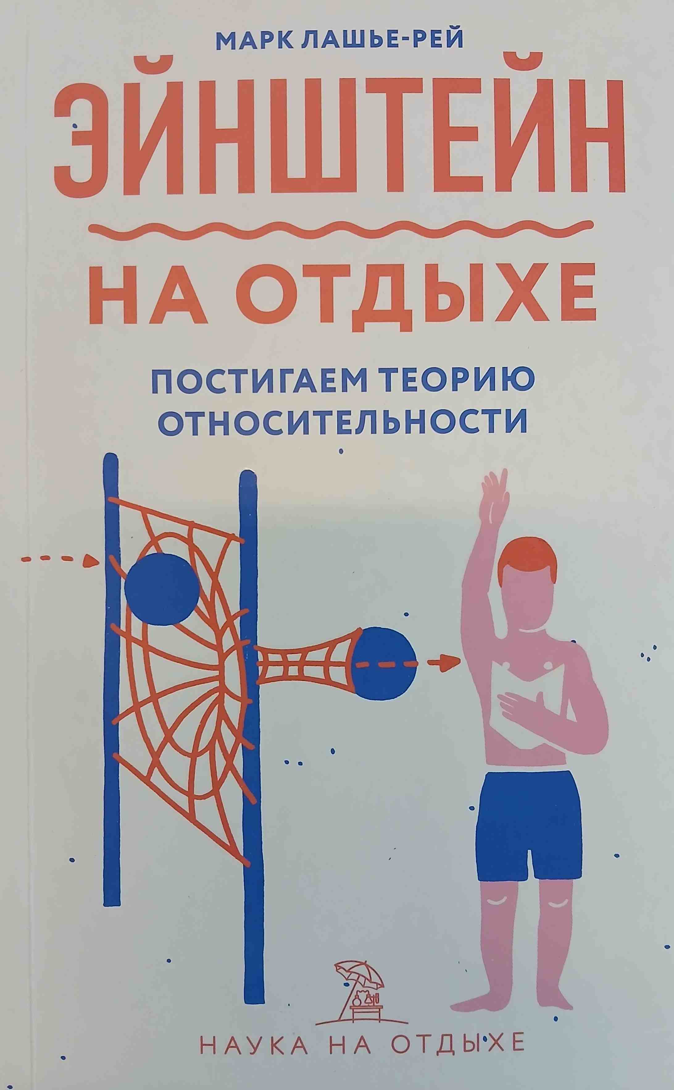 РНБ представила выставку к 110-летию общей теории относительности3