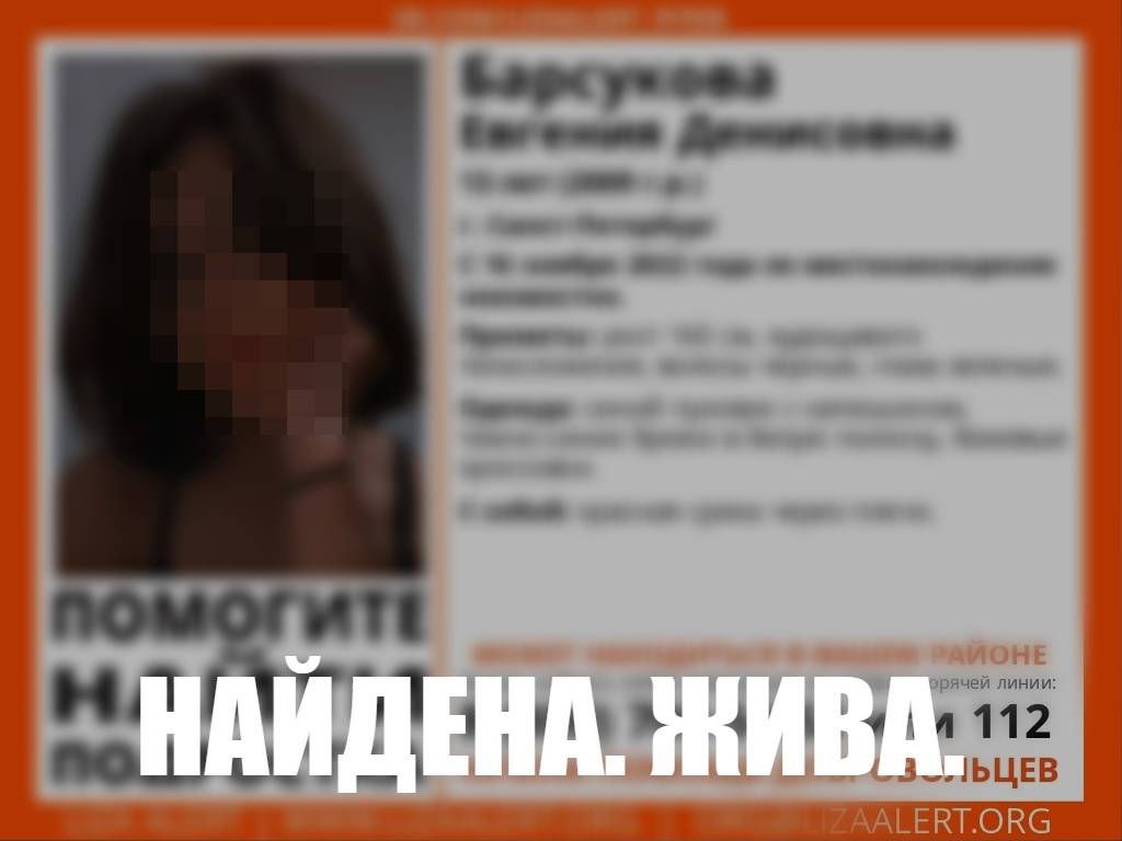 В петербурге нашли девочку. Пропавшая девушка в Питере. Пропала девочка СПБ. Пропала девочка СПБ 2023.