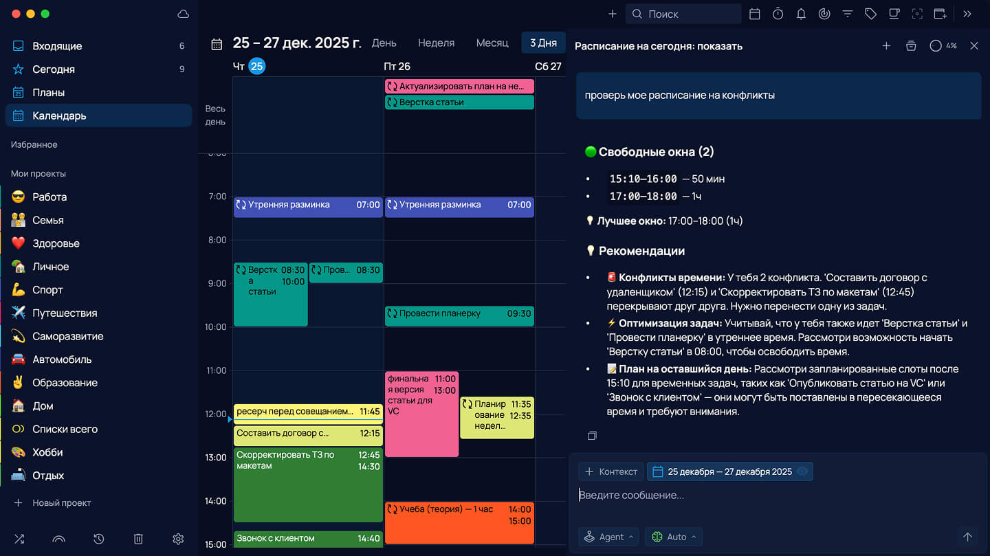 Команда SingularityApp подвела итоги 2025 года и раскрыла планы на 2026