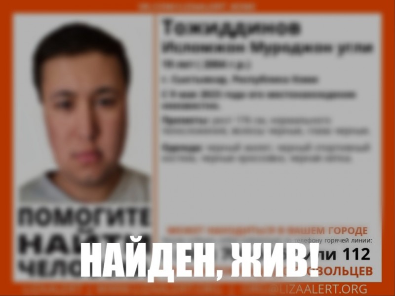 В Сыктывкаре остановлен поиск пропавшего Исломжона Тожиддинова
