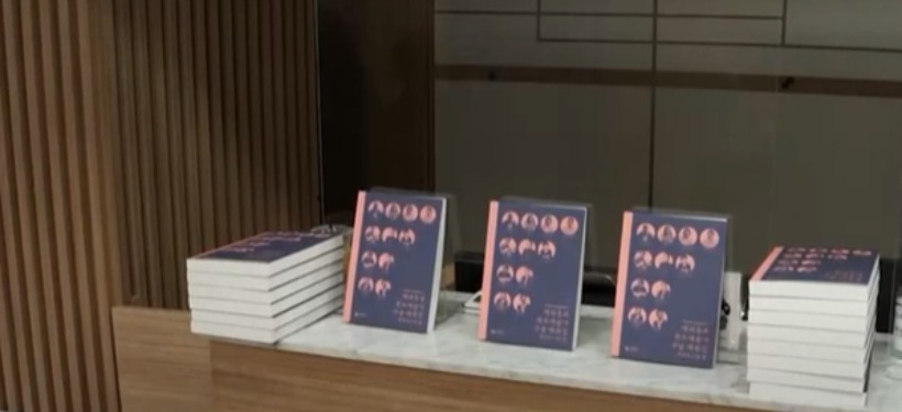 книга, корейцы