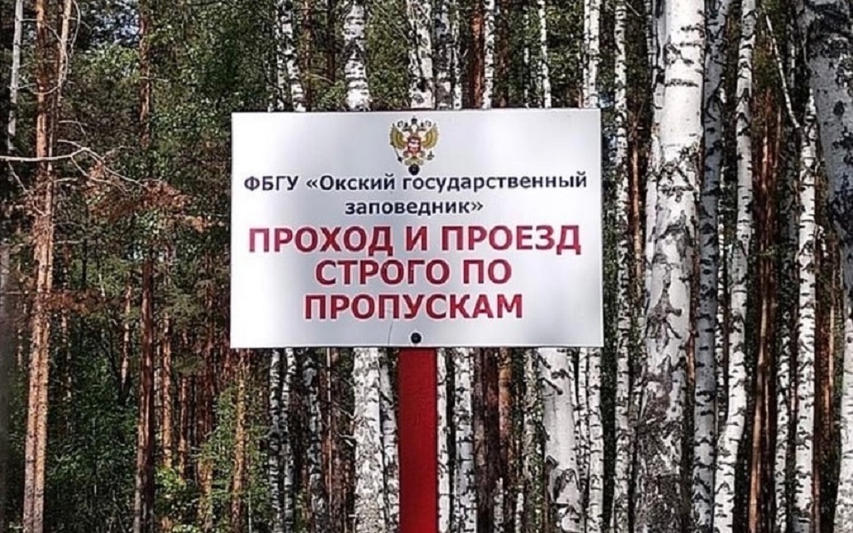 новомосковск выбросы заводов. приокское межрегиональное управление руководитель. письмо депутату областной думы рязанской. росприроднадзор новосибирск. парсентьев рязань депутат.