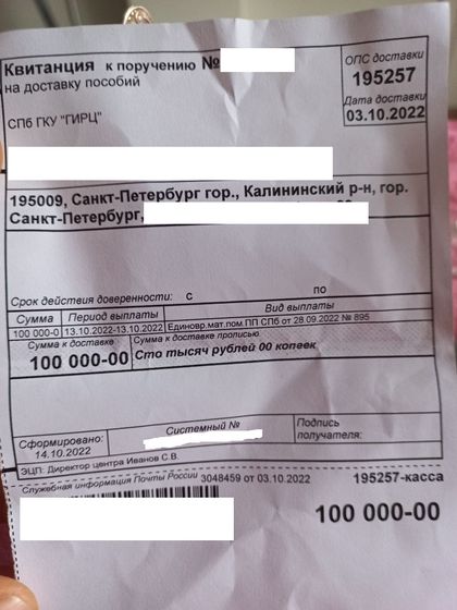 Не пришли деньги через спб. Ограничение перевода денег через спб.