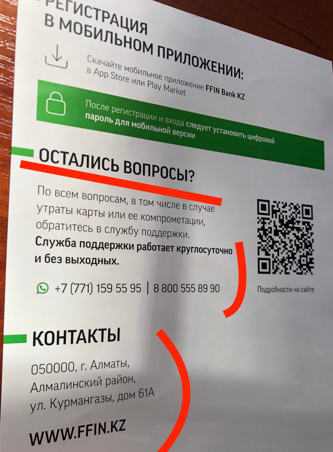 Казахские карты фридом финанс. Карта Фридом Финанс Казахстан для россиян. Фридом Финанс банк Казахстан. Карта банка Фридом Финанс Казахстан. Карты Фридом банка для иностранных граждан.