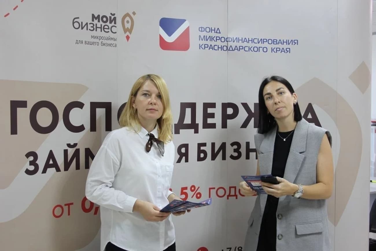 Фонд микрофинансирования Кубани стал лучшим в стране по итогам 2025 года