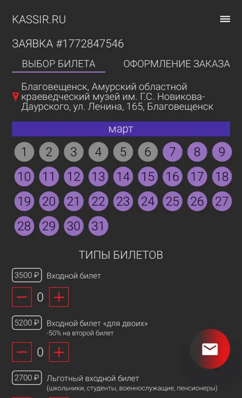 Будьте внимательны: мошенники добрались до амурских учреждений культуры - 2x2.su картинка 3