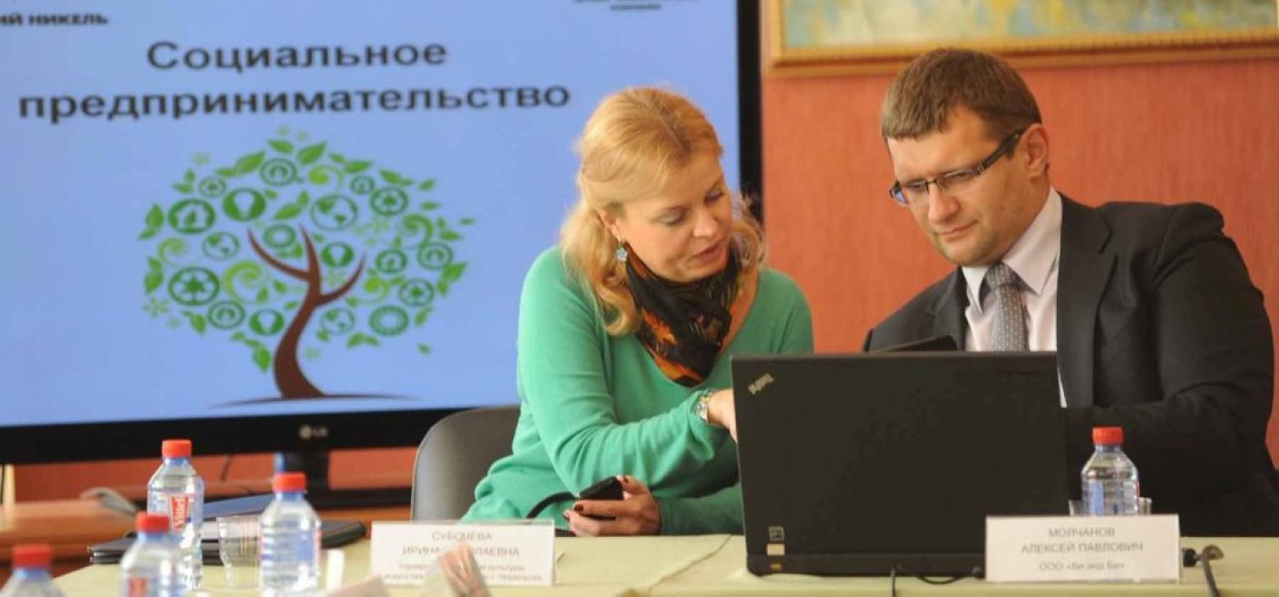 Комплекс мер по поддержке социальных предприятий в Пензенской области