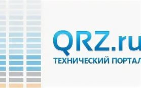 Qrz ru объявления. QRZ.ru. Технический портал. QRZ.ru Главная. QRZ.ru доска.