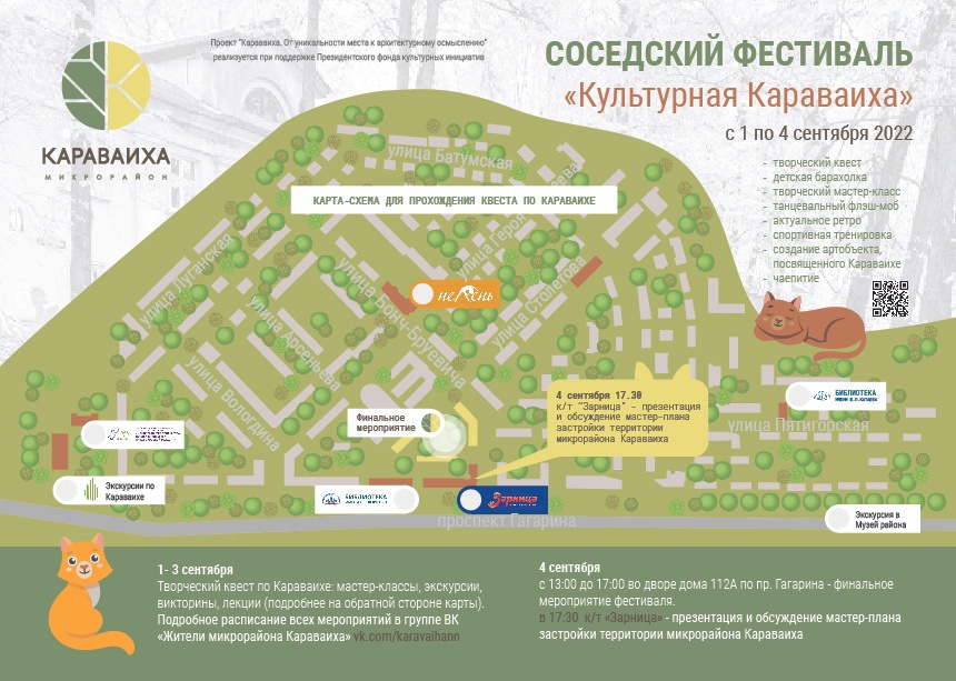 План зоопарка лимпопо нижний новгород
