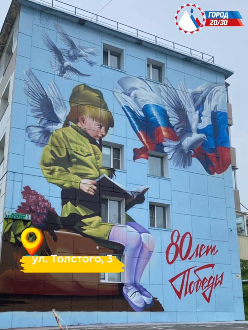 Петропавловск-Камчатский: итоги - 2025. Фестиваль «Авача стрит-арт»