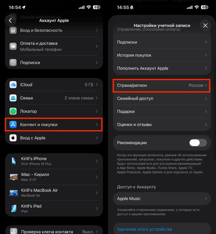 Как поменять регион Apple ID и оплачивать App Store в России