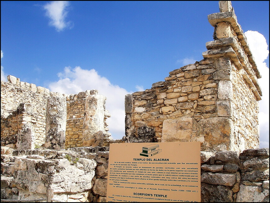 Древность и современность в Канкуне