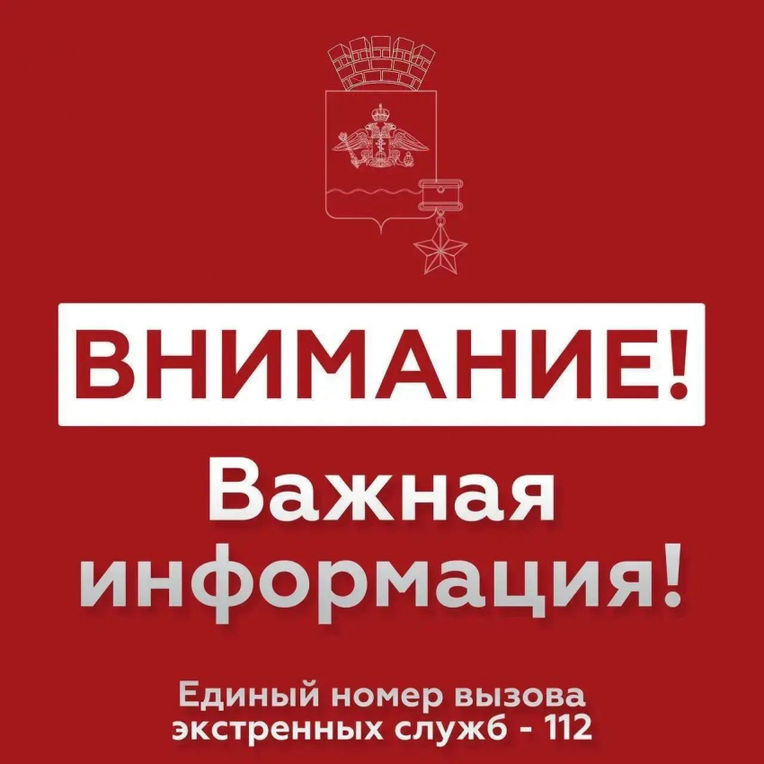Ракетная опасность: в Новороссийске звучит сирена 