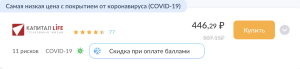 страховой полис путешественника