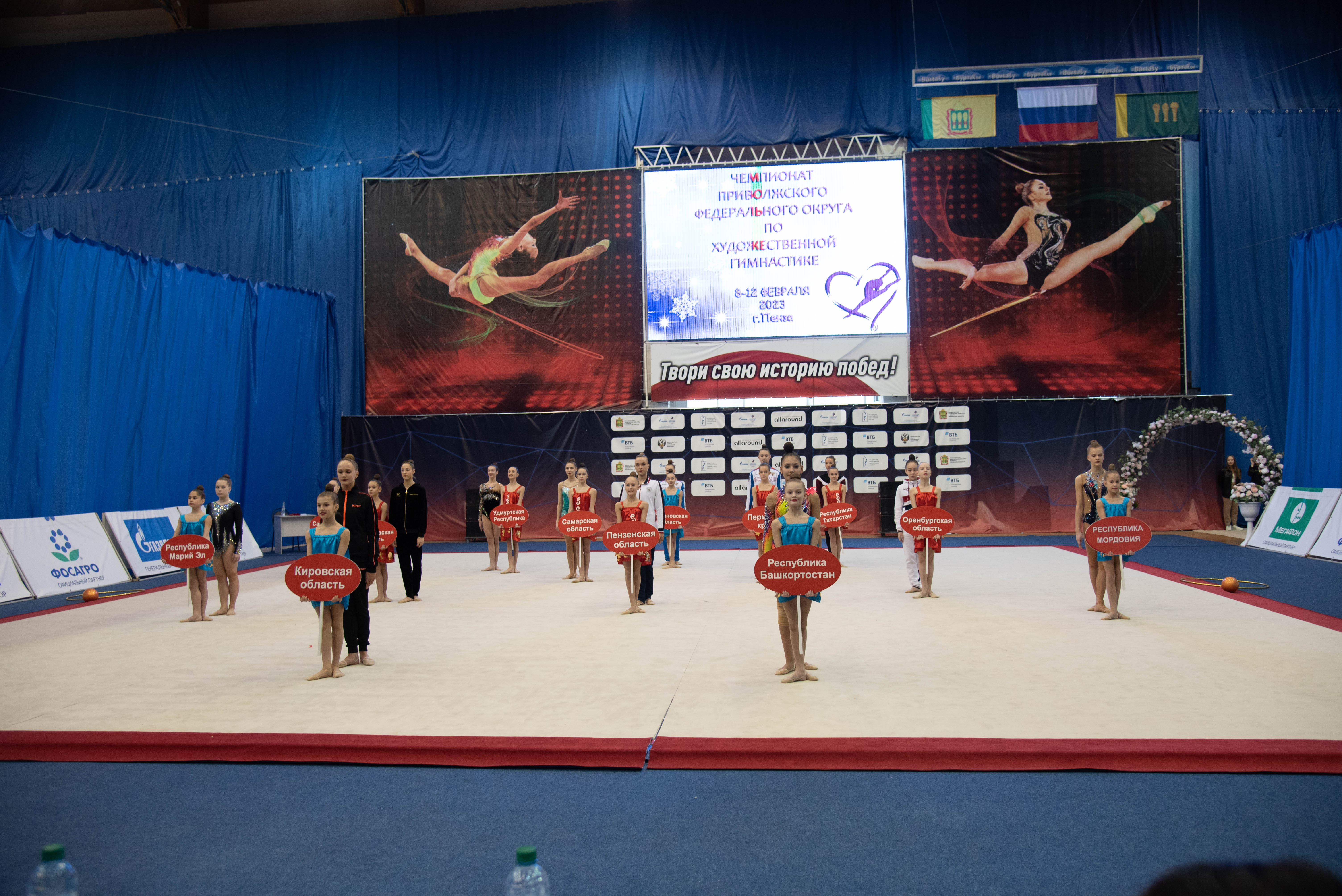 сборная пензенской области по художественной гимнастике 2022. галереи художественная гимнастика. сборная воронежа по художественной гимнастике. пфо гимнастика художественная. чемпионат россии по художественной гимнастике в ульяновске 2023.