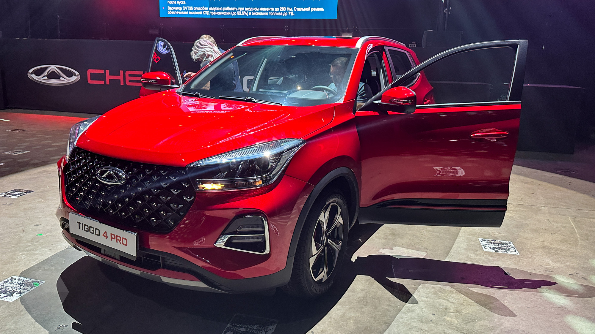 Chery Tiggo 4 Red