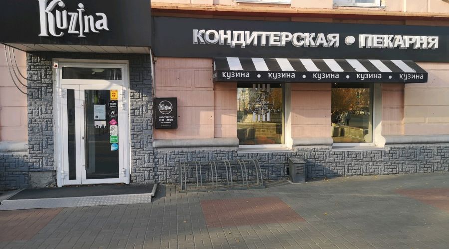 Кафе «Кузина»