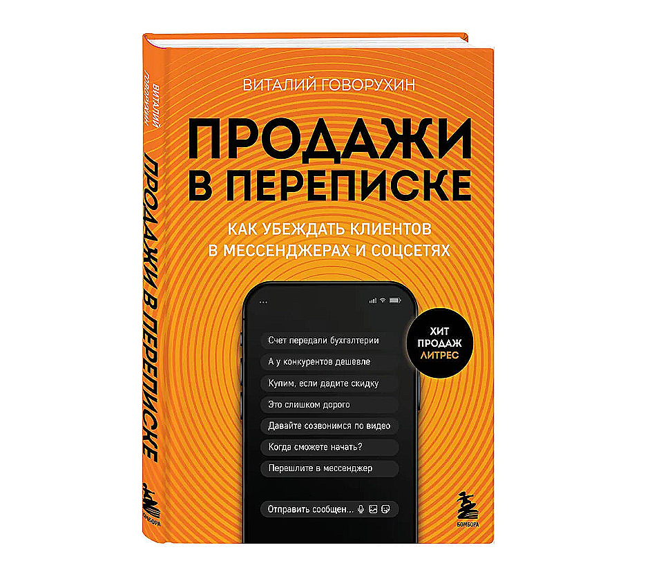 Обзор 40 российских бизнес-авторов от эксперта