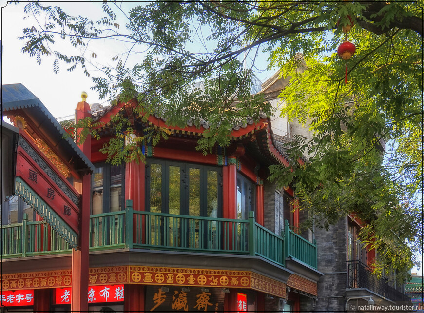 Пекинский калейдоскоп. Квартал Дашилань