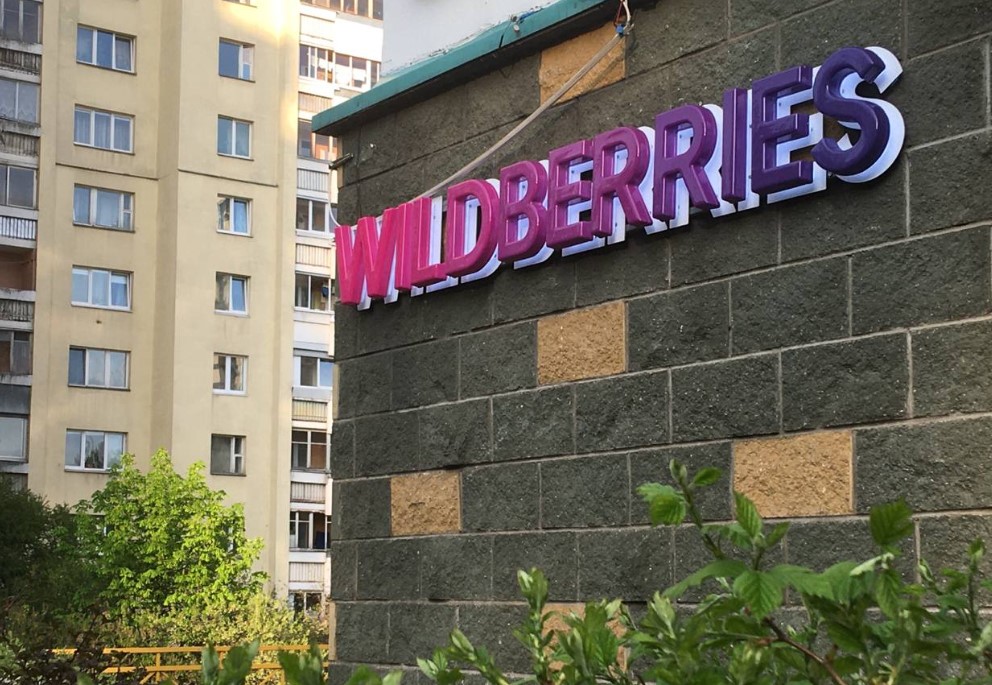 В приложении Wildberries теперь не показывается местоположение доставляемых товаров