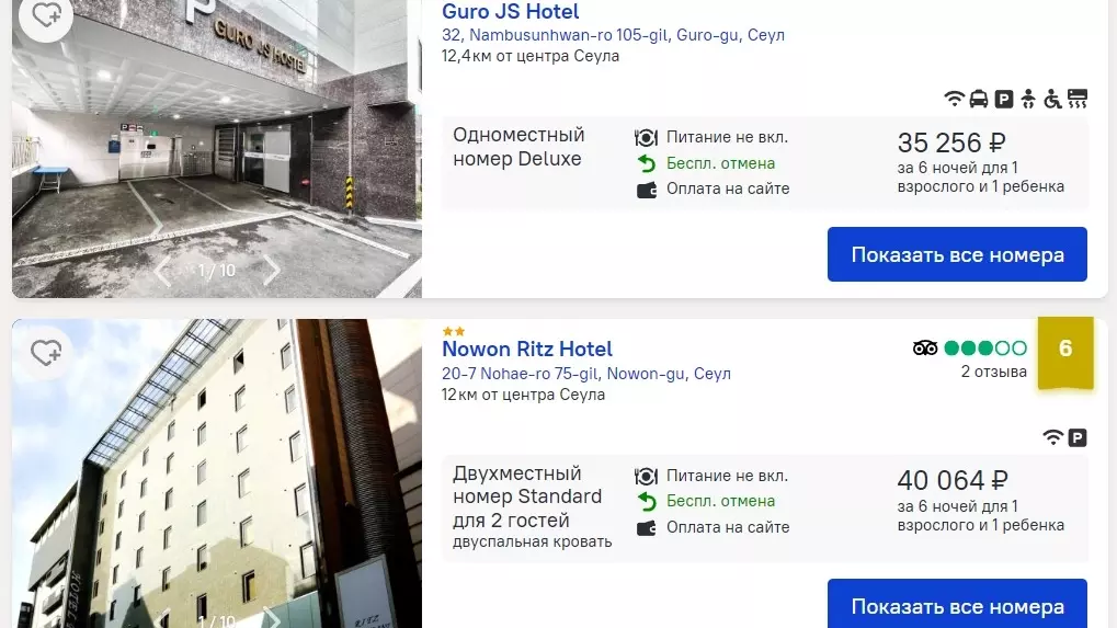 Стоимость размещения в самом дешевом отеле в Сеуле — 35 тыс. рублей