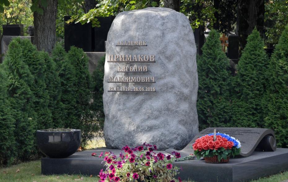 Могила академика Евгения Примакова на Новодевичьем кладбище
