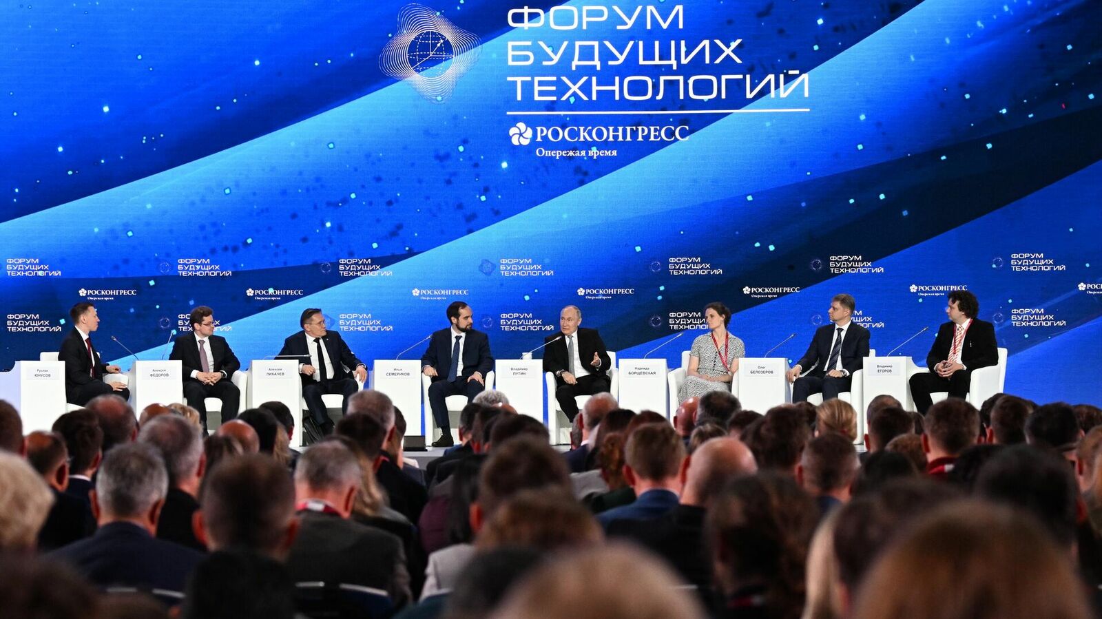 картинки форум будущее сферы труда в россии
