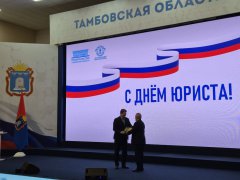 В Тамбове вручили премию «Юрист года»: на одной сцене — ведущие юристы региона и молодые специалисты