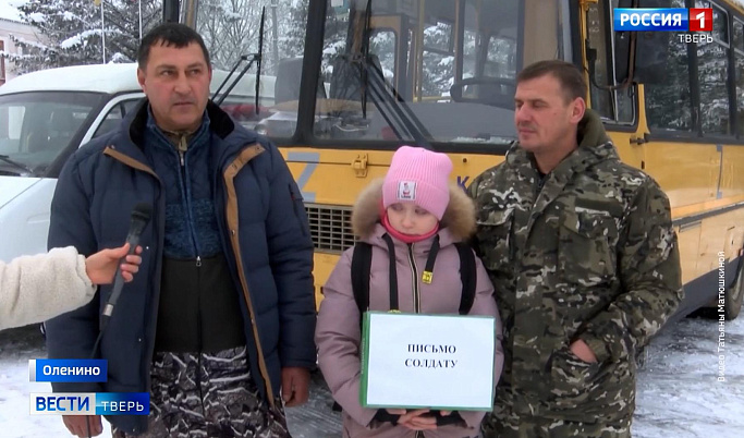 Из Оленинского муниципального округа в зону специальной военной операции направили автобус