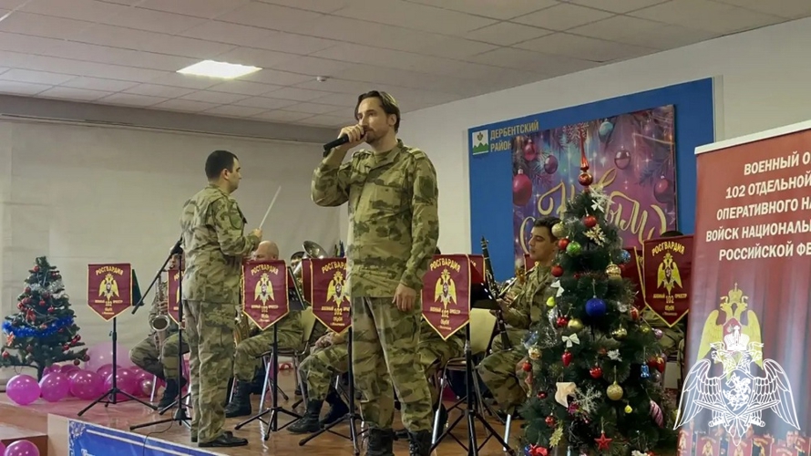 Военный оркестр Росгвардии поздравил с наступающим Новым годом сослуживцев, выполняющих задачи в отдаленных районах Дагестана