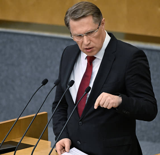 Create meme "Murashko, Murashko Ministry of health, Murashko Minister" - Picture