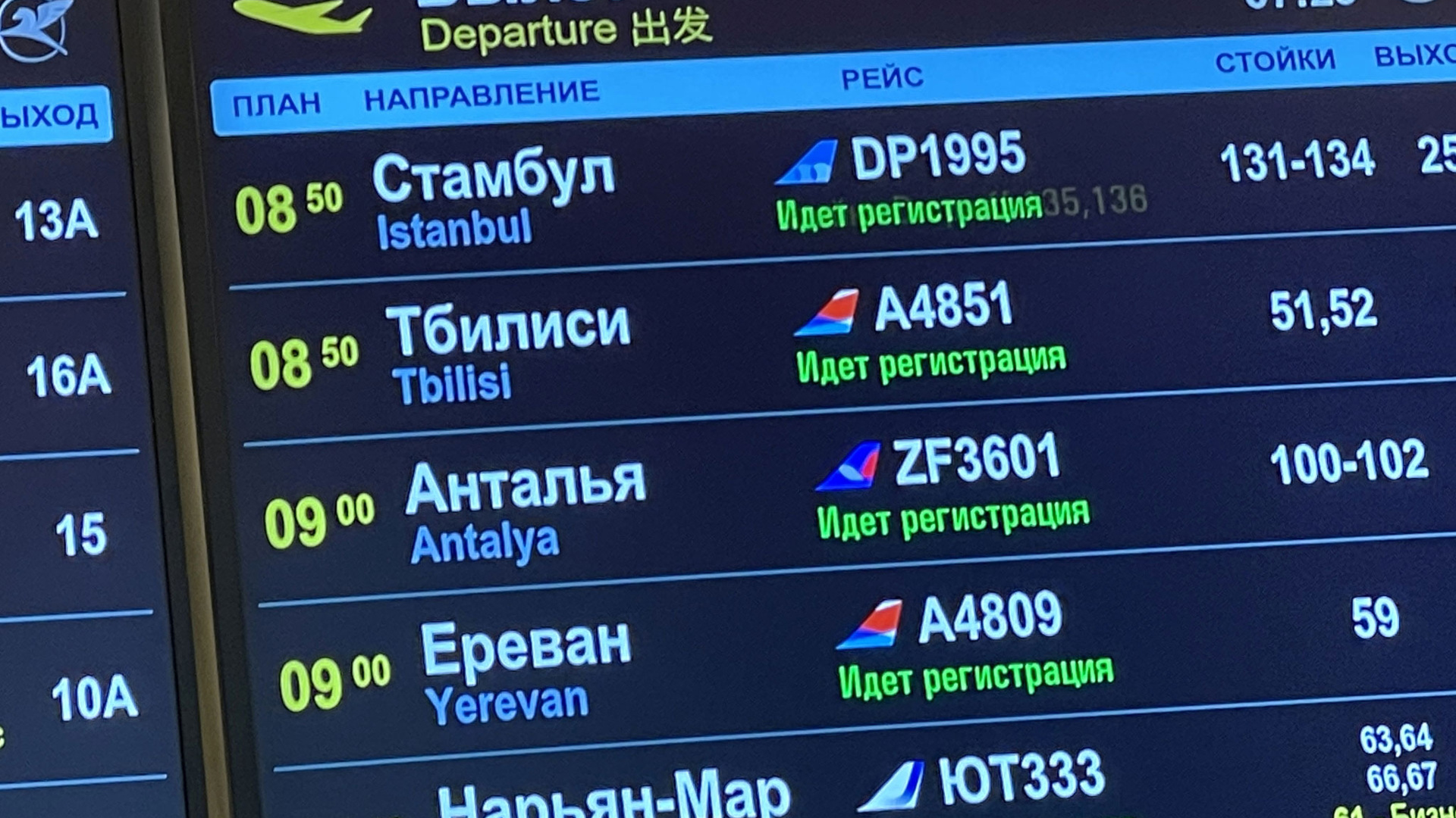 Внуково табло вылета международных рейсов. Внуково табло вылета международных рейсов. Внуково табло вылета международных рейсов. Аэропорт внуково международный терминал вылет. Внуково табло вылета международных рейсов.