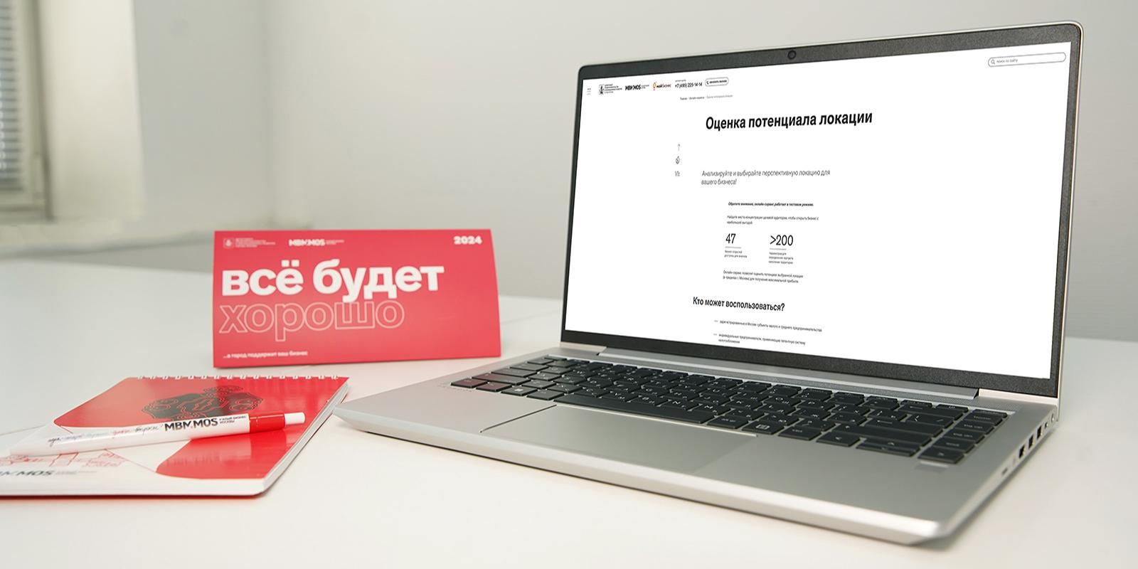 Фото: пресс-служба Департамента предпринимательства и инновационного развития города Москвы