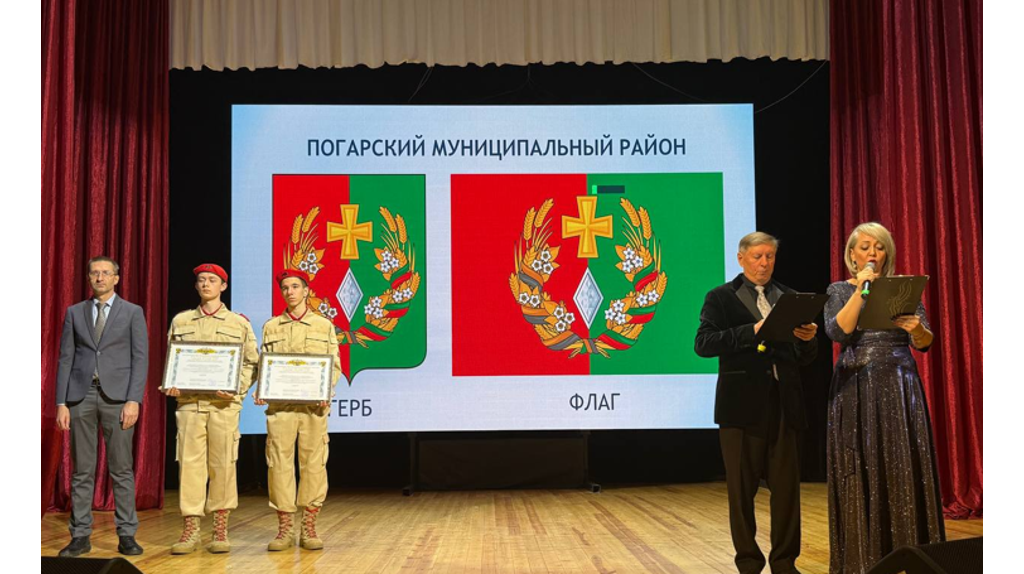 Четыре брянских района и два города получили госсвидетельства на свои герб и флаг