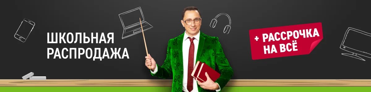 Акция на школьную форму. Ридер сыктывкар режим работы. Распродажа школьной формы. Когда начинается школьная распродажа. Школьная распродажа.