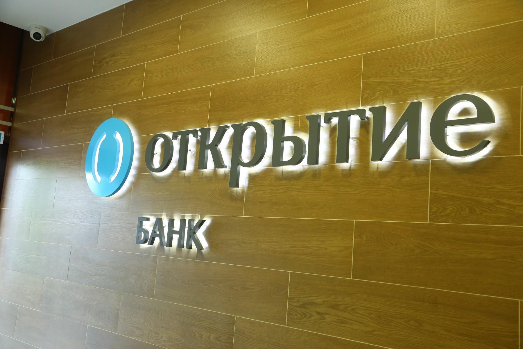 Открытие банк картинки для презентации