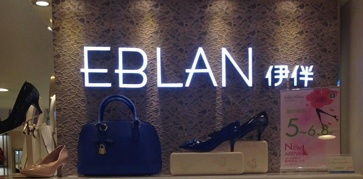 «EBLAN» не придёт в РФ – своих девать некуда!» В Сети появился фейк о том, что на рынке появится бренд с неблагозвучным названием