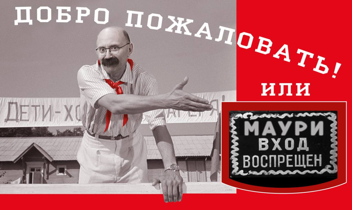 За Маури устроили слежку